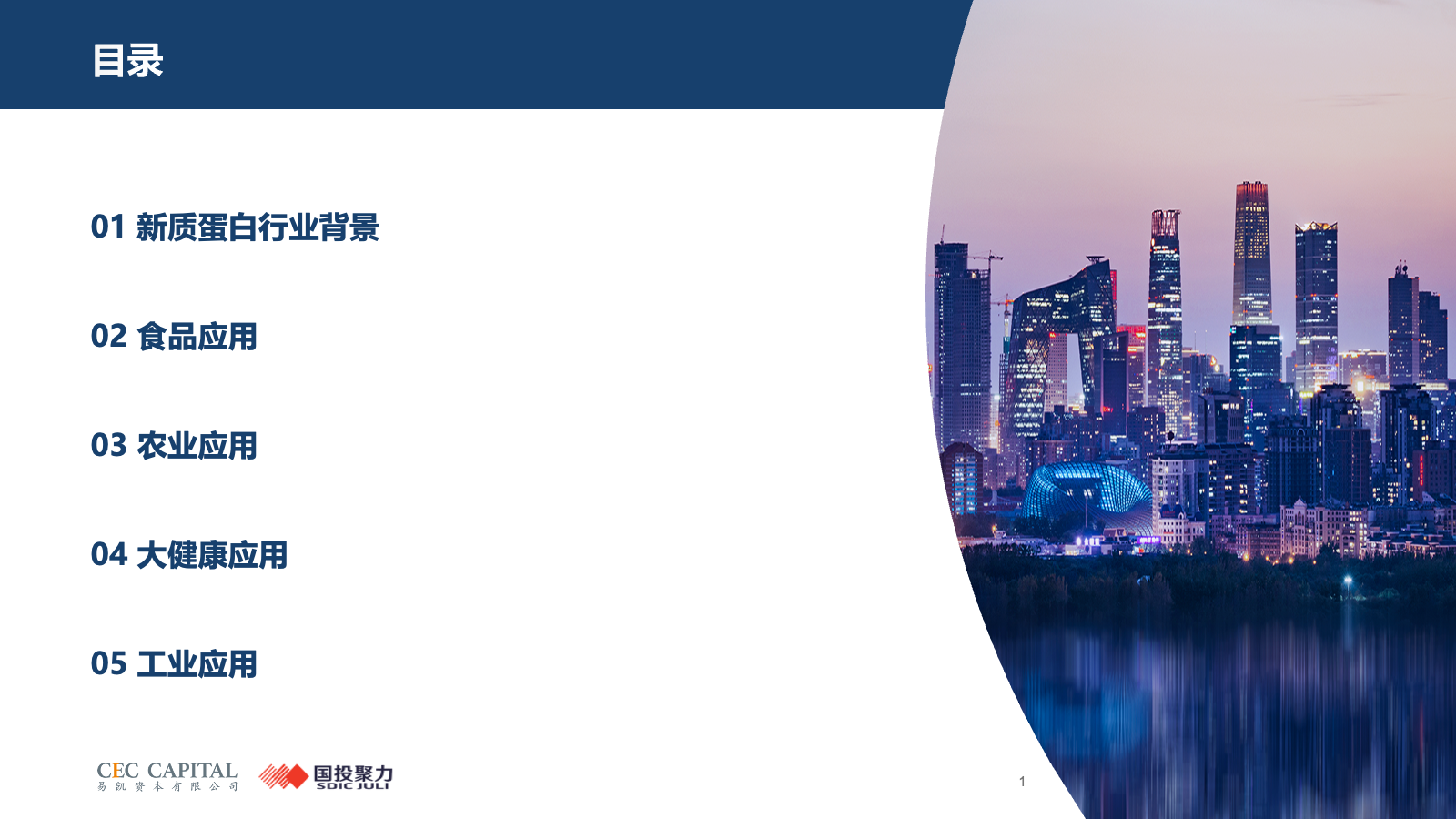 幻灯片1.png 幻灯片1.png